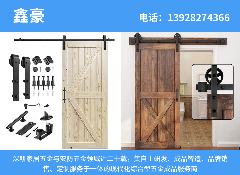鑫豪